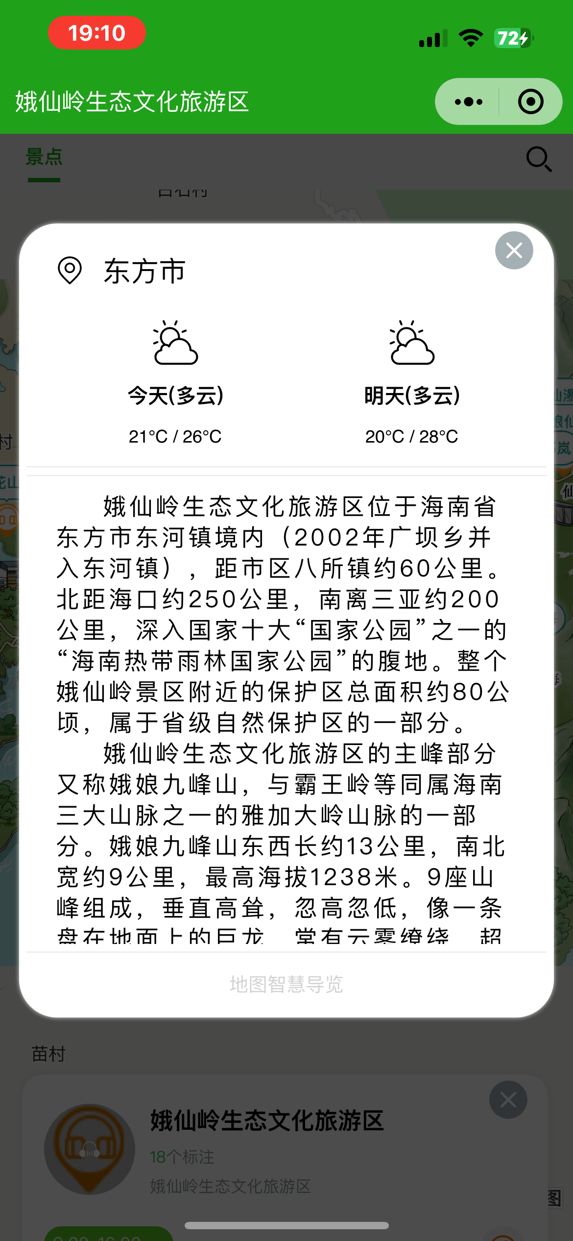 临夏县手绘地图：智慧景区智能化需求的深度挖掘